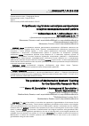 Научная статья на тему 'К проблеме подготовки магистров-математиков к научно-исследовательской работе'