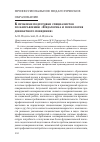 Научная статья на тему 'К проблеме подготовки специалистов по направлению "Педагогика и психология девиантного поведения"'