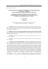 Научная статья на тему 'К проблеме подготовки студентов педагогических вузов к работе с семьей в будущей профессиональной деятельности'