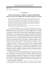 Научная статья на тему 'К проблеме поиска универсального измерения риска в культуре общества опасностей и катастроф'