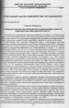 Научная статья на тему 'К проблеме поисков месторождений углеводородного сырья на северо-востоке Свердловской области'