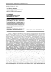 Научная статья на тему 'К проблеме политического статуса абxазии в 1917-1921 гг'