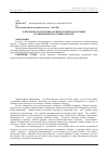 Научная статья на тему 'К проблеме построения архитектурной подготовки в современном российском вузе'