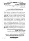 Научная статья на тему 'К проблеме повышения уровня экономической безопасности российской финансовой системы в условиях развития теневого банкинга'