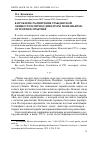 Научная статья на тему 'К проблеме расширения гражданской общности в период диктатуры монтаньяров: от теории к практике'