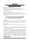 Научная статья на тему 'К проблеме разработки системы поддержки профессионального развития руководителей образовательных организаций'