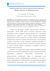 Научная статья на тему 'К проблеме разработки учебно-методического обеспечения курса "Французский язык для специальных целей"'