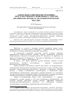 Научная статья на тему 'К проблеме развития конструктивно пространственного мышления студентов дизайнеров в процессе обучения проектному рисунку'