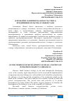 Научная статья на тему 'К ПРОБЛЕМЕ РАЗВИТИЯ МАЛОГО И ЧАСТНОГО ПРЕДПРИНИМАТЕЛЬСТВА В УЗБЕКИСТАНЕ'