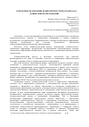 Научная статья на тему 'К проблеме реализации компетентностного подхода в дошкольном образовании'