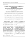 Научная статья на тему 'К проблеме рождаемости в провинциальном российском городе в конце XVIII - первой половине xix века (на материалах Тамбова)'