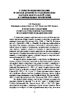 Научная статья на тему 'К проблеме семантики горита и стрел в представлениях ираноязычных номадов Евразии'