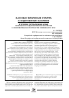 Научная статья на тему 'К проблеме систематизации новых физкультурно-оздоровительных технологий в образовательном пространстве современного вуза'