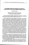 Научная статья на тему 'К проблеме совершенствования российского законодательства в свете международных актов'