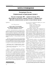 Научная статья на тему 'К проблеме становления натурфилософского сознания в русской литературе XIX в'