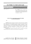 Научная статья на тему 'К проблеме становления сыскной полиции Российской империи'