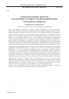 Научная статья на тему 'К проблеме свободы личности как основополагающего условия формирования гражданского общества'