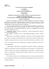 Научная статья на тему 'К проблеме успешности учебно-познавательной деятельности учащихся адаптивной школы'