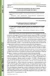 Научная статья на тему 'К проблеме вхождения православия в образовательный процесс'