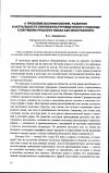 Научная статья на тему 'К проблеме возникновения, развития и актуальности лингвокультуроведческого подхода к изучению русского языка как иностранного'