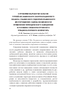 Научная статья на тему 'К проблеме выработки запасов турне-фаменского эксплуатационного объекта, Уньвинского поднятия Уньвинского месторождения. Оценка возможности применения периодического заводнения в условиях сложнопостроеного трещинно-порового коллектора'