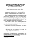 Научная статья на тему 'К проблеме взаимодействия педагогов и родителей в условиях перехода на ФГОС нового поколения'