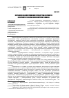 Научная статья на тему 'К проблеме взаимоотношений государства и личности в контексте генезиса поколений прав человека'