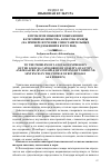 Научная статья на тему 'К проблеме языкового выражения категорий количества, качества и меры (на примере изучения сопоставительных предложений в курсе РКИ)'