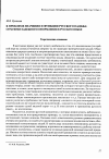 Научная статья на тему 'К проблеме значения и функции русского падежа: стратегии падежного оформления в русском языке'