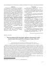 Научная статья на тему 'К продуктивности растительных сообществ арктических тундр о-ва Большой Ляховский (Новосибирские острова, Якутия)'