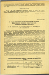 Научная статья на тему 'К РАДИАЦИОННО-ГИГИЕНИЧЕСКОЙ ОЦЕНКЕ НАЗЕМНОГО ПУНКТА ЗАХОРОНЕНИЯ РАДИОАКТИВНЫХ ОТХОДОВ '