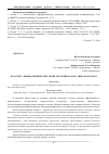 Научная статья на тему 'К расчету физико-химических свойств топлива в мазутных форсунках'