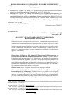 Научная статья на тему 'К расчету горизонтальной жесткости винтовых цилиндрических пружин'