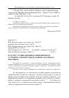 Научная статья на тему 'К расчету гравитационного инерционного устройсва для выгрузки кускового материала из бункера'