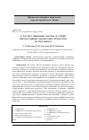 Научная статья на тему 'К расчету кинетики нагрева и сушки многослойных дисперсных продуктов на подложках'