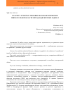 Научная статья на тему 'К расчету лучистых тепловых потоков в трехмерной прямоугольной области методом дискретных ординат'