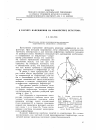 Научная статья на тему 'К расчету напряжения на инфлекторе бетатрона'