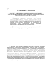 Научная статья на тему 'К расчету напряженно-деформированного состояния упругопластического полупространства, контактирующего с абсолютно жестким индентором'