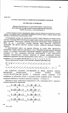 Научная статья на тему 'К расчету оболочек на основе метода конечных элементов'