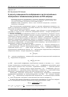 Научная статья на тему 'К расчету освещенности изображения и числа сигнальных электронов в телевизионном датчике на ПЗС-матрице'