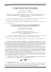 Научная статья на тему 'К расчету потерь на трение газа в камере ЖРД по универсальному закону сопротивления'