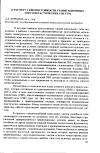 Научная статья на тему 'К расчету сейсмостойкости гравитационных упругопластических систем'