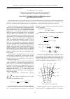 Научная статья на тему 'К расчету течения в криволинейном канале центробежного колеса'