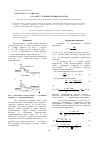 Научная статья на тему 'К расчету течения вблизи раструба'