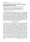 Научная статья на тему 'К распространению, биологии, экологии и поведению фифи Tringa glareola на Ямале'