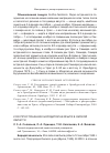 Научная статья на тему 'К распространению бородатой неясыти в Омской области'