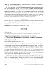 Научная статья на тему 'К распространению и экологии куликов в Северном Приаралье и прилегающих районах'