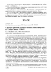 Научная статья на тему 'К распространению полевого конька Anthus campestris на Северо-Западе РСФСР'