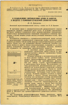 Научная статья на тему 'К РАЗДЕЛЬНОМУ ОПРЕДЕЛЕНИЮ ХРОМА И НИКЕЛЯ В ВОЗДУХЕ С ПОМОЩЬЮ БУМАЖНОЙ ХРОМАТОГРАФИИ '