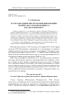 Научная статья на тему 'К разгадке одной писательской диффамации: почему Н. Н. Страхов оклеветал Ф. М. Достоевского?'